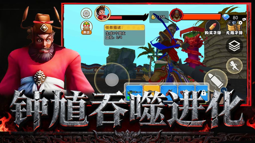 钟馗吞噬进化游戏截图