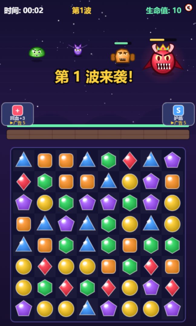 钻石消消乐游戏截图