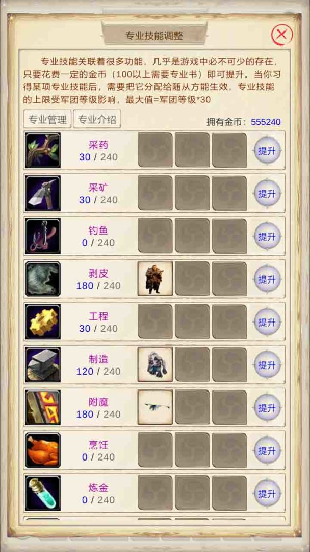 魔兽佣兵团3游戏截图