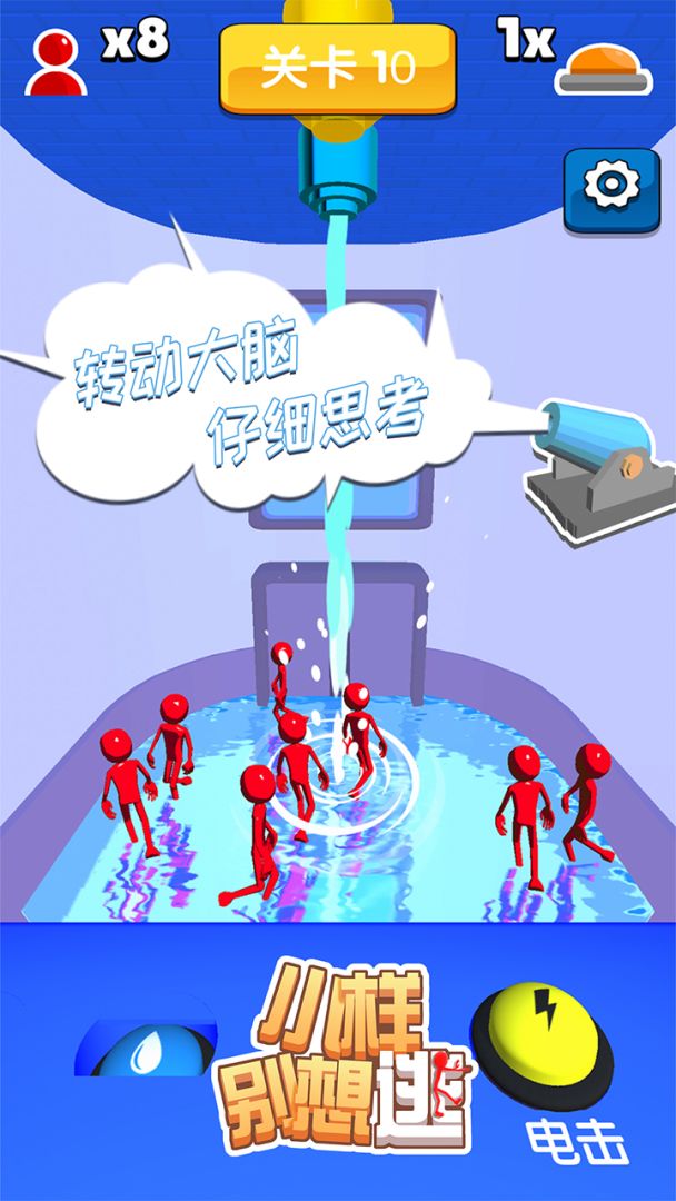 小样别想逃游戏截图