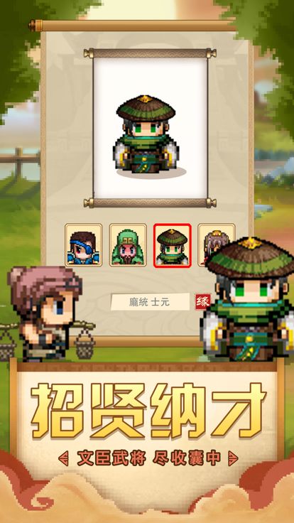 吞食三国乱世游戏截图