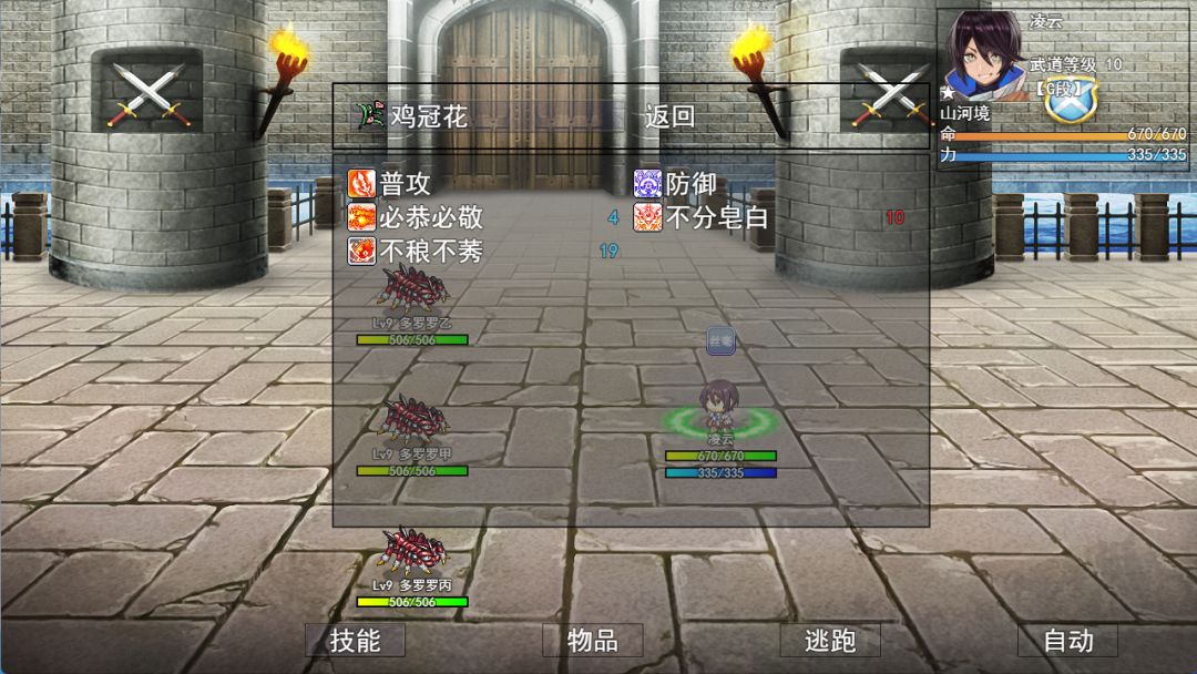 傲世凌云游戏截图