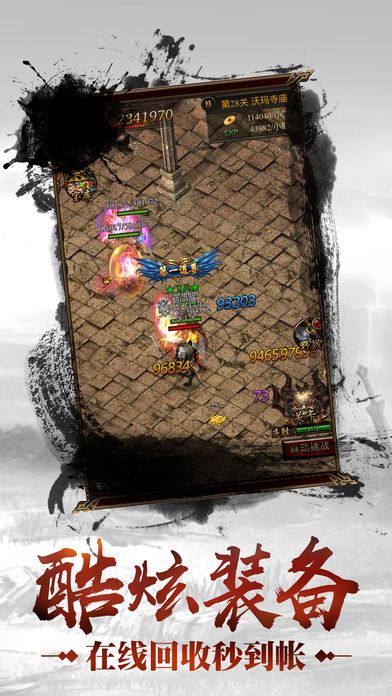 微变传奇-自由PK激情爆装游戏截图