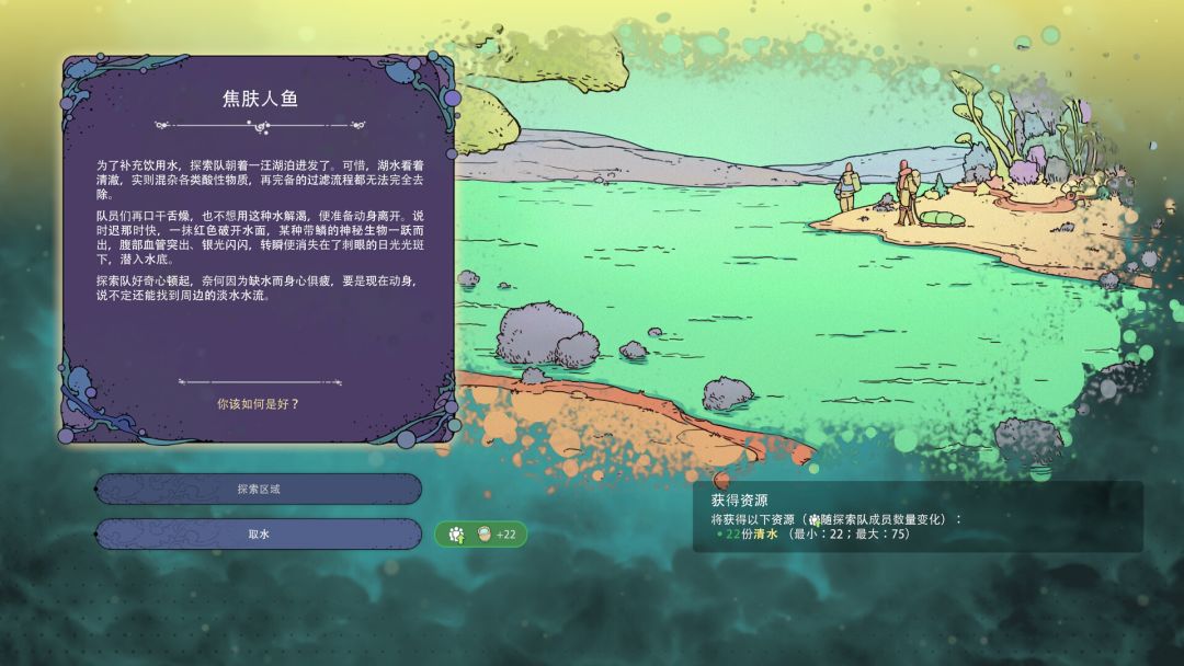 奇星协力 (Synergy)游戏截图