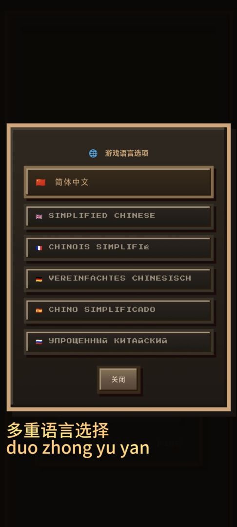 配角模拟器游戏截图