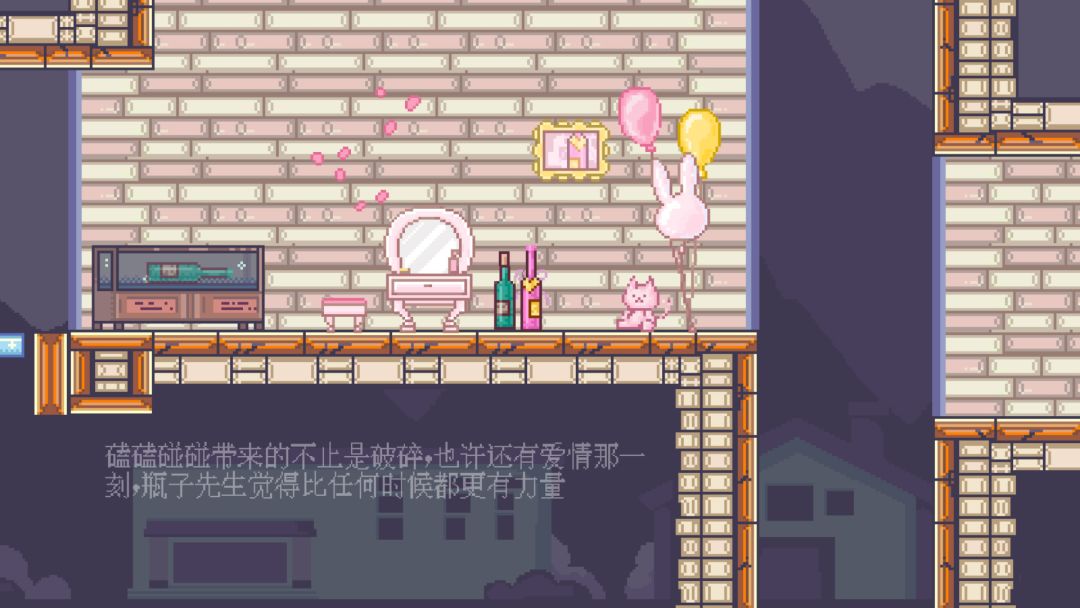 瓶子先生和他的梦想游戏截图