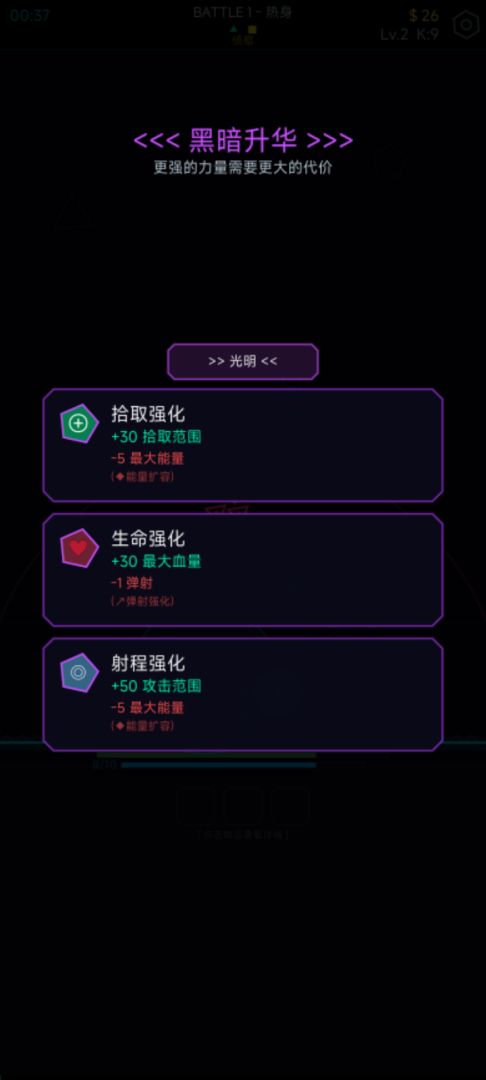 几何防线游戏截图