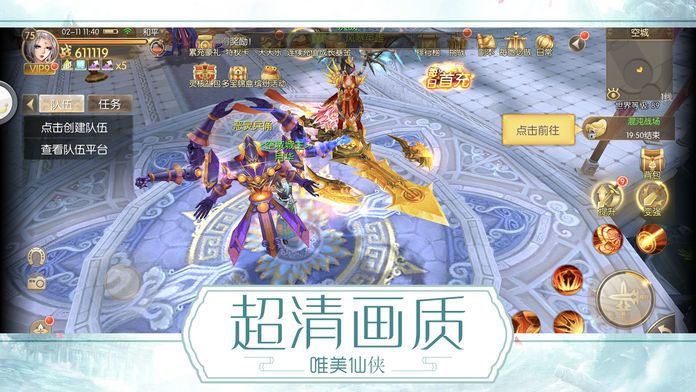 三界独尊-仙侠MMO手游大作游戏截图