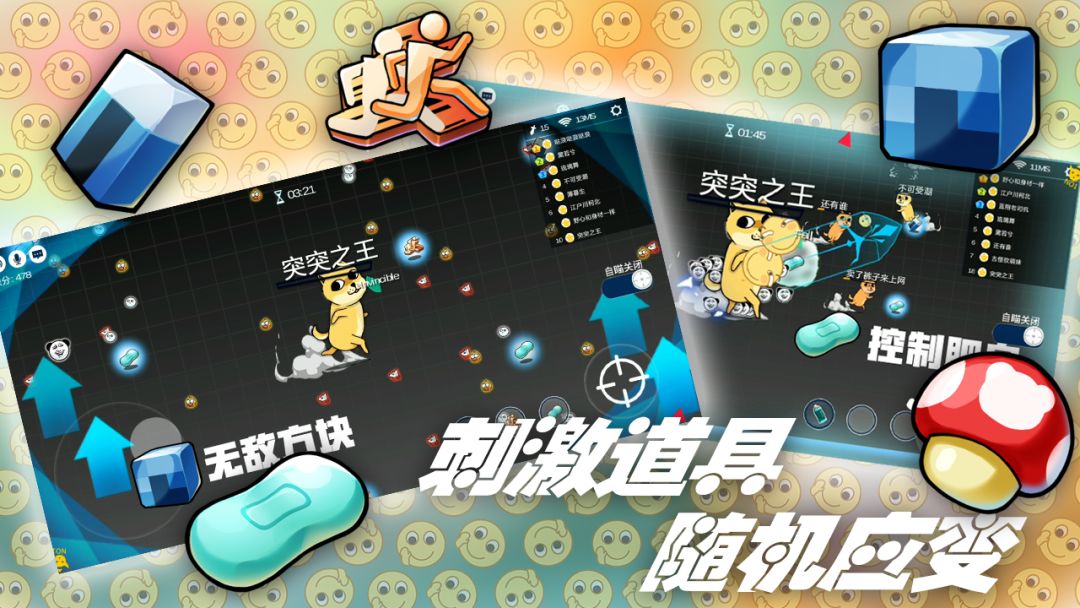 突凸游戏截图