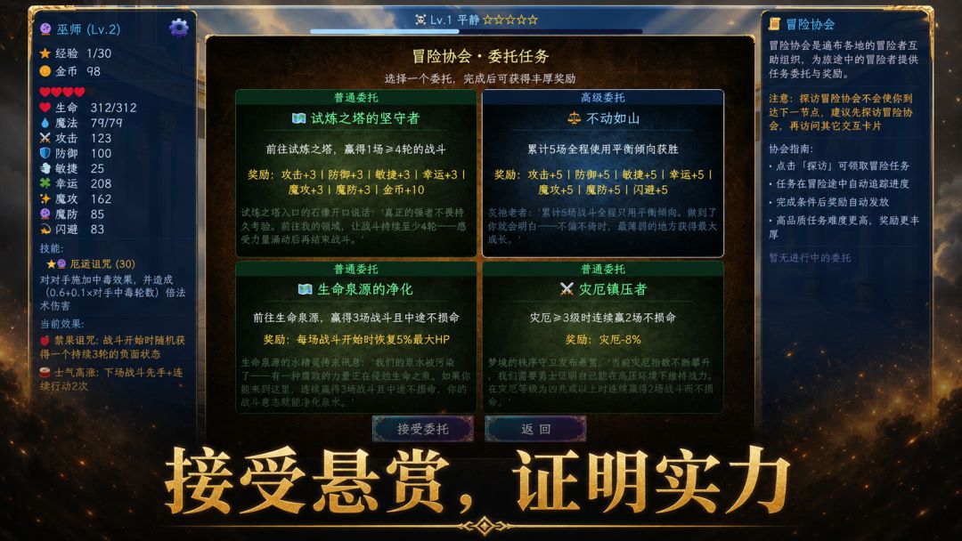 冒险与决战游戏截图