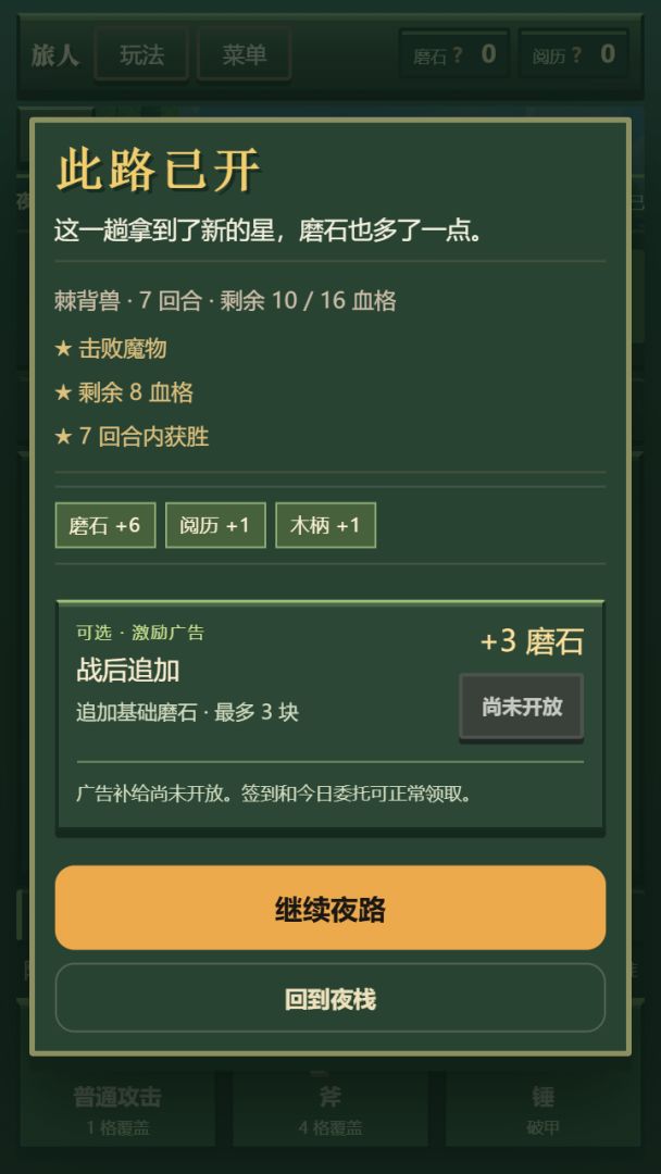 模块化战斗游戏截图