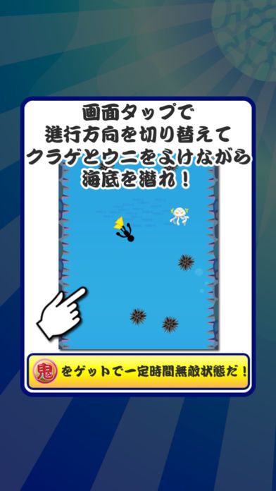 鬼潜り游戏截图