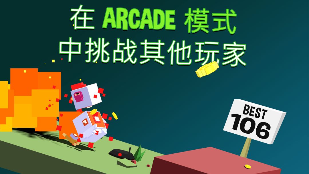 越过山丘游戏截图