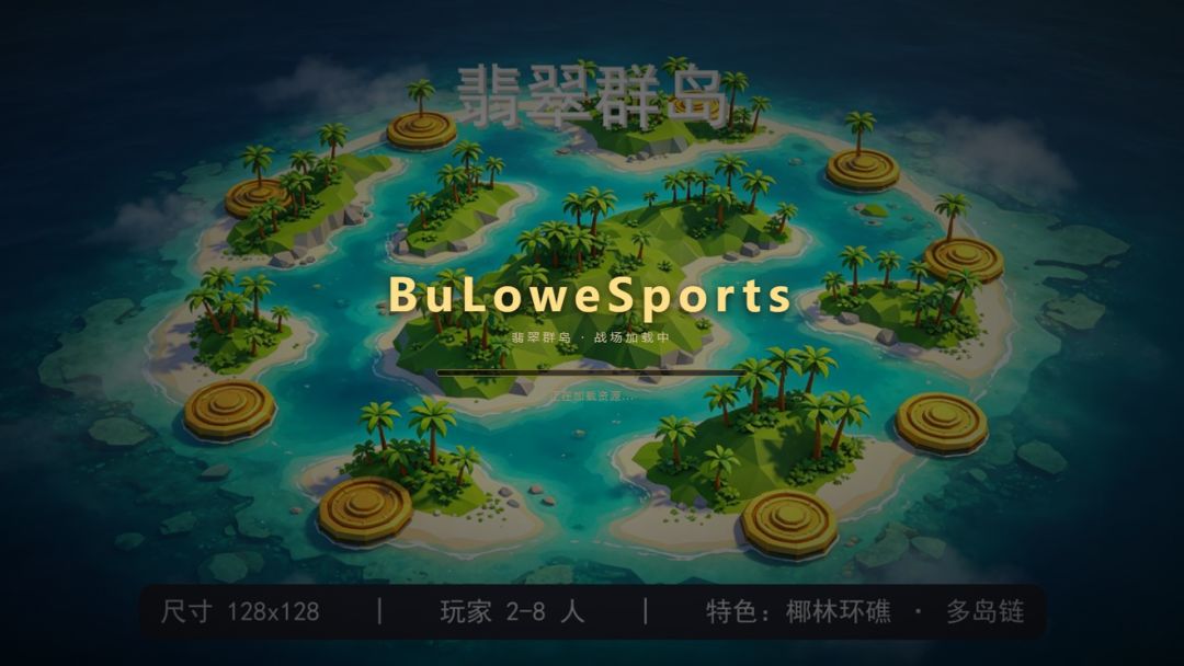 BuLoweSports部落电竞游戏截图