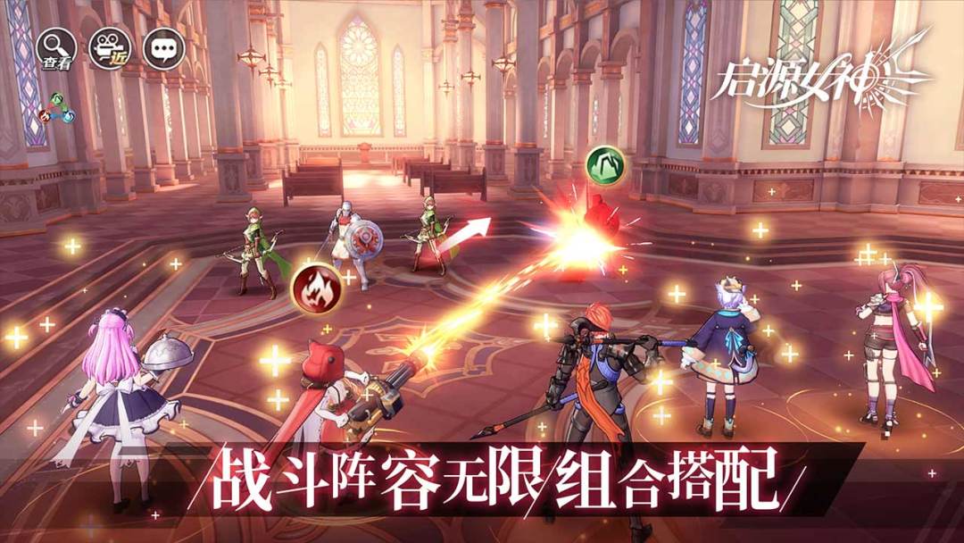 启源女神游戏截图