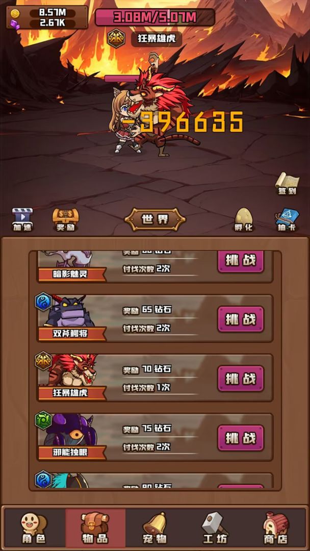 放置与爬塔游戏截图