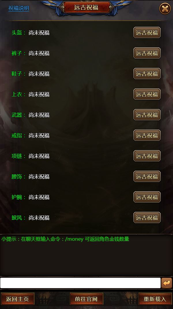 拜游龙腾游戏截图