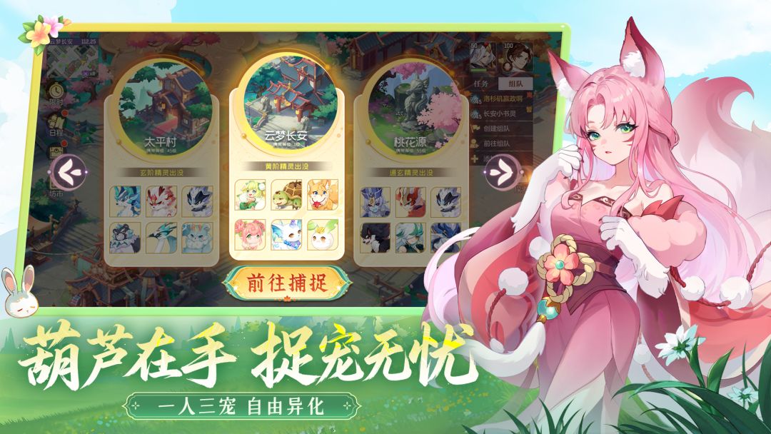 长安幻想游戏截图