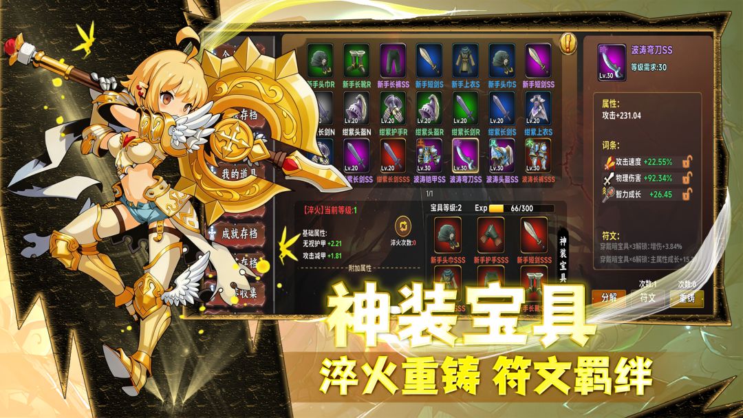 我的英雄是割草机游戏截图