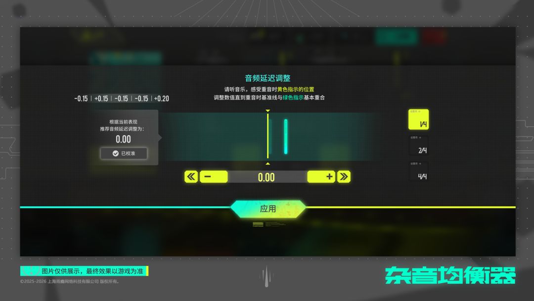 杂音均衡器游戏截图