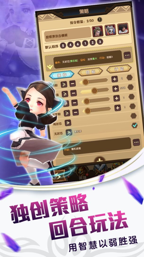 回合智游戏截图