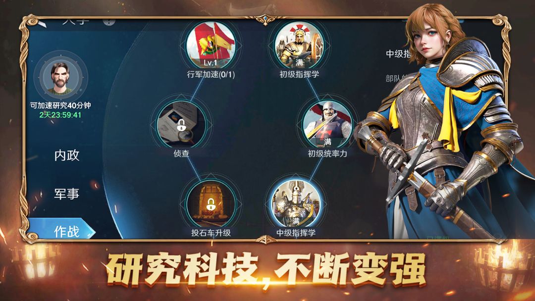 人类纪元:崛起游戏截图