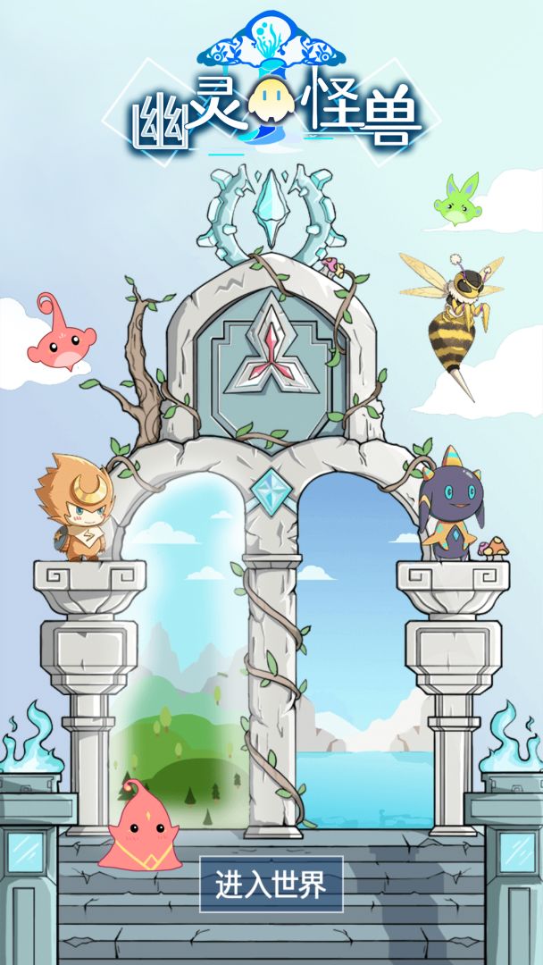 幽灵怪兽游戏截图