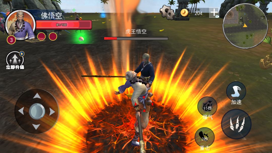 西游大师兄游戏截图