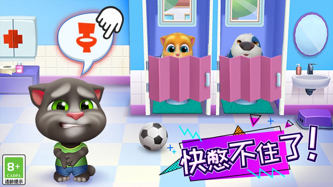 汤姆猫总动员游戏截图