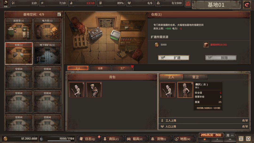 Dust to the End游戏截图