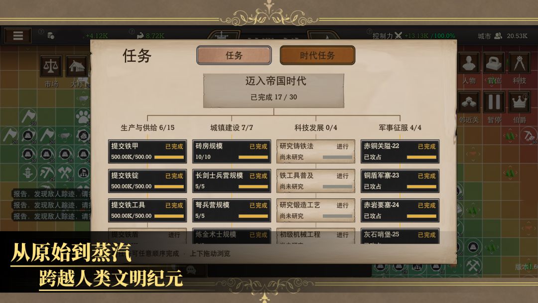 放置文明游戏截图