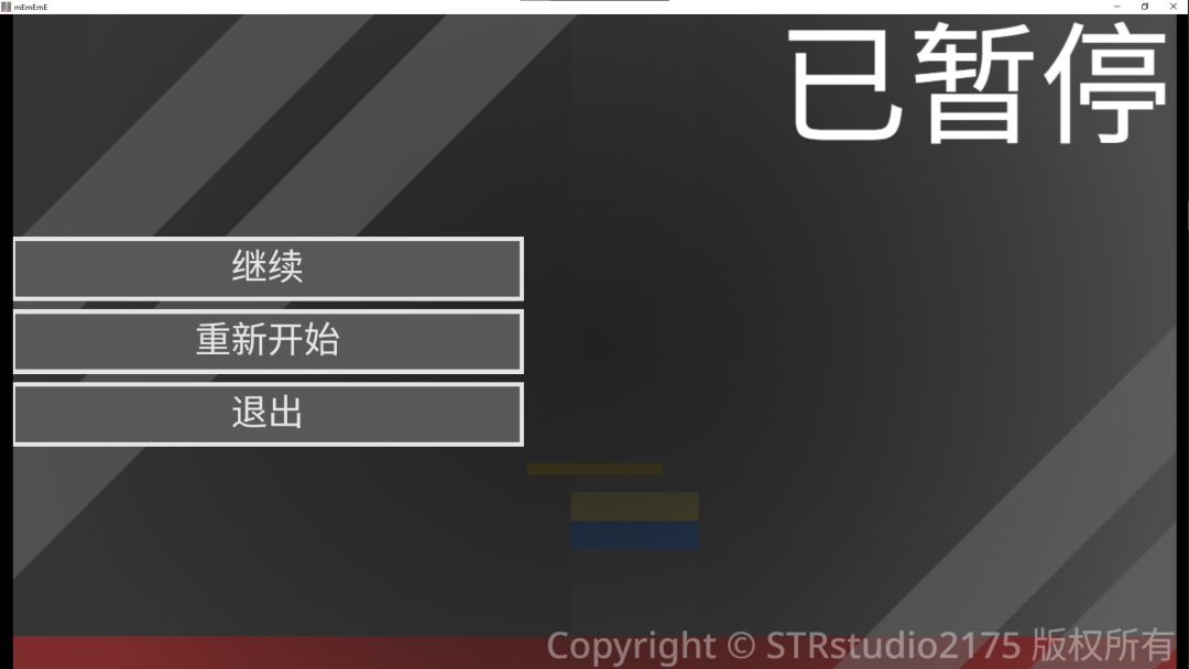 mEmEmE游戏截图