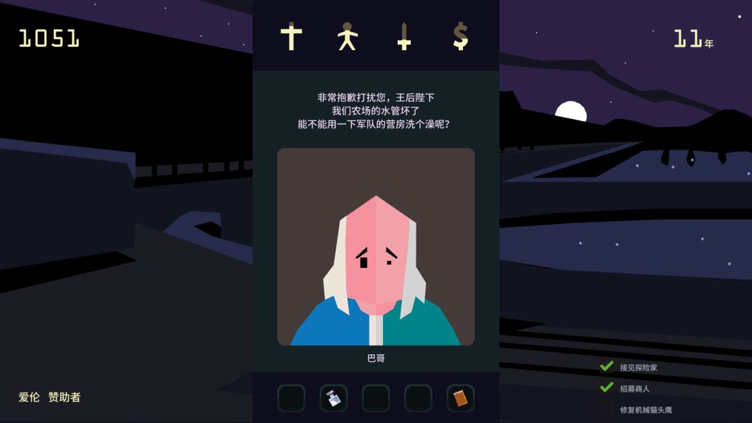 王权:女王陛下游戏截图