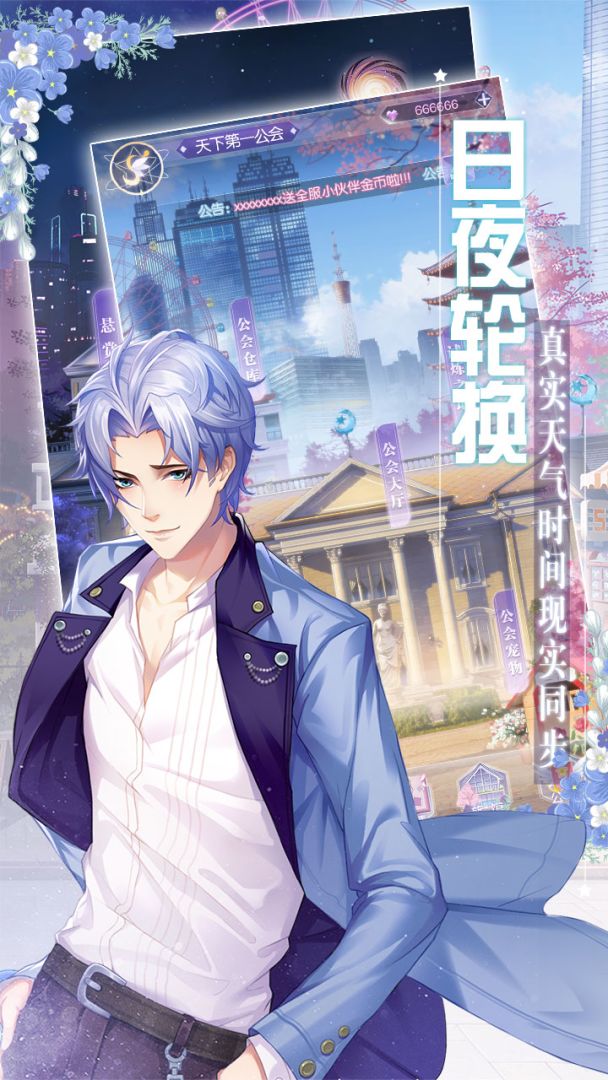 星座记忆游戏截图