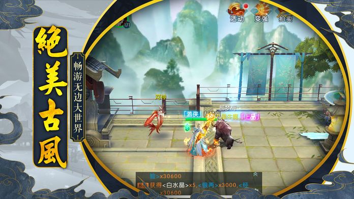 逍遥剑客-全民修仙当剑侠游戏截图