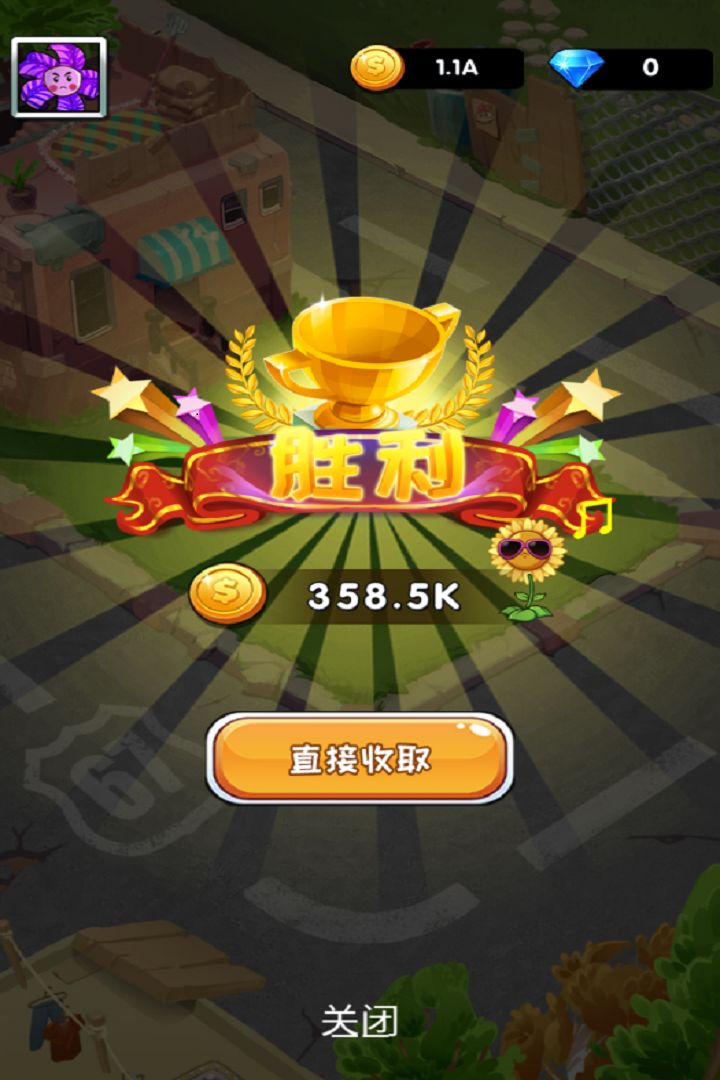 植物暴打小僵尸游戏截图