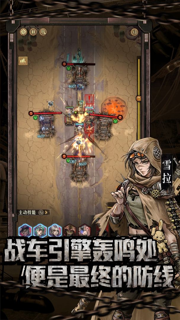 废土狂飙(TapTap测试版)游戏截图