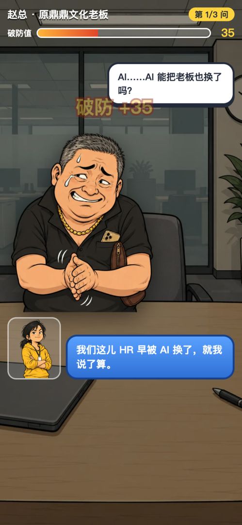面试被刷后,我开公司收购了他们游戏截图