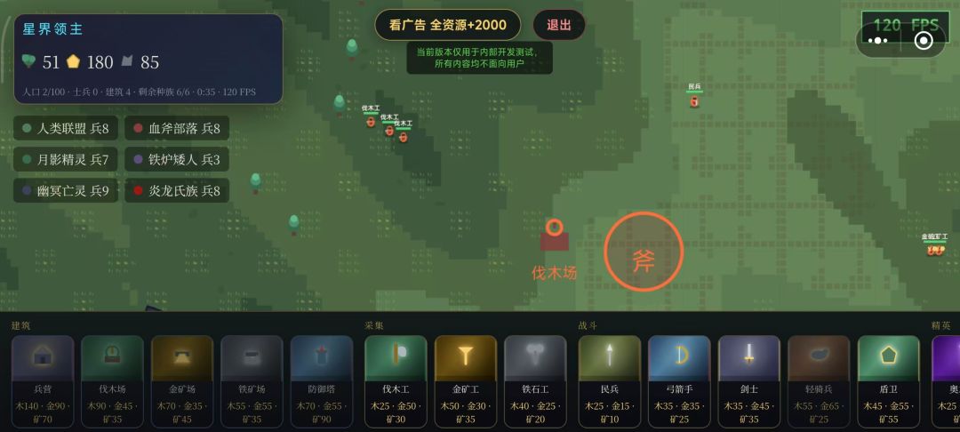 超级战争模拟器游戏截图