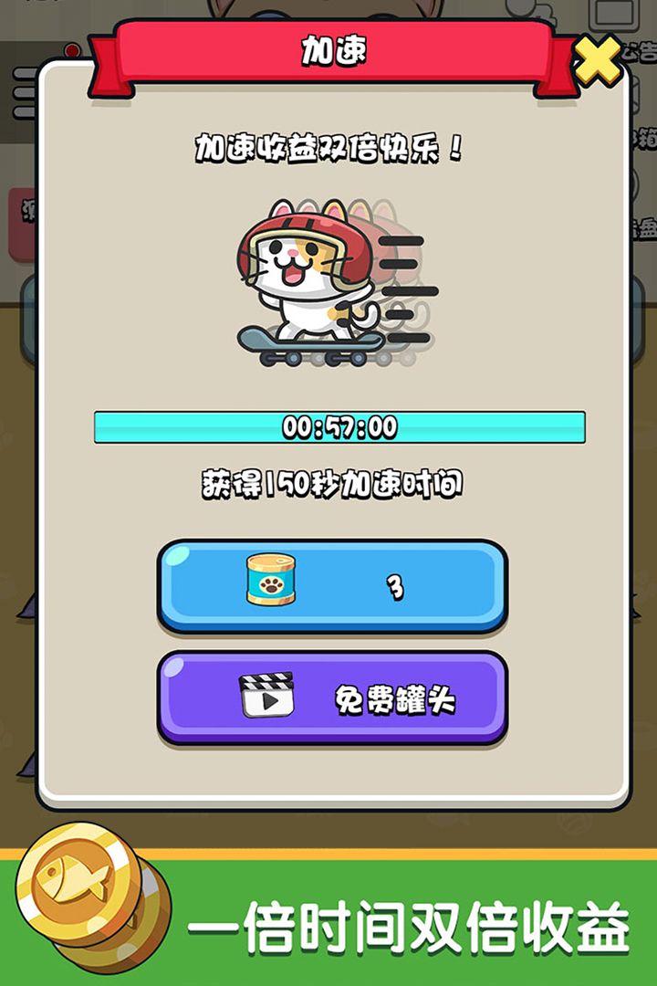 主子成精了游戏截图