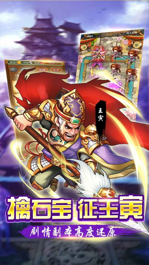 水浒群英传游戏截图