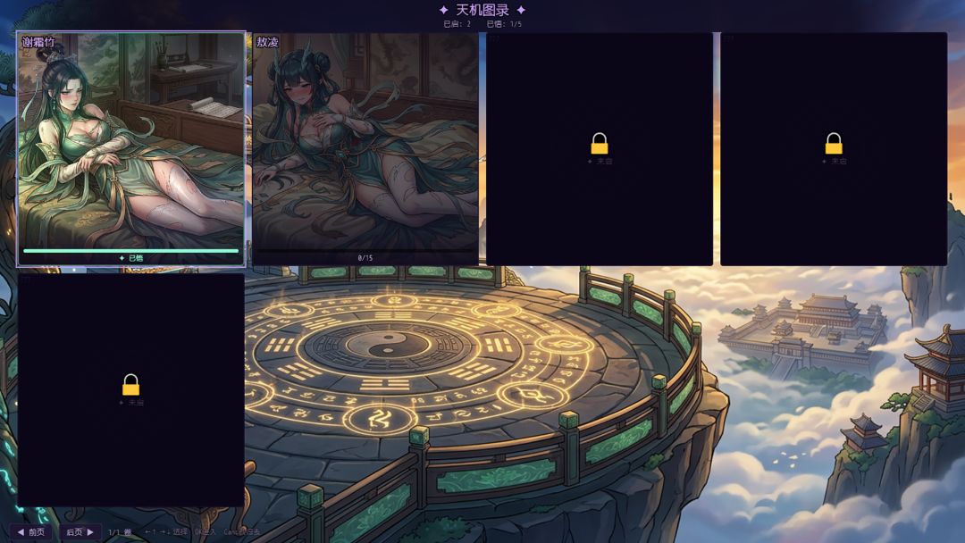 师姐别急,我抽卡就变强游戏截图