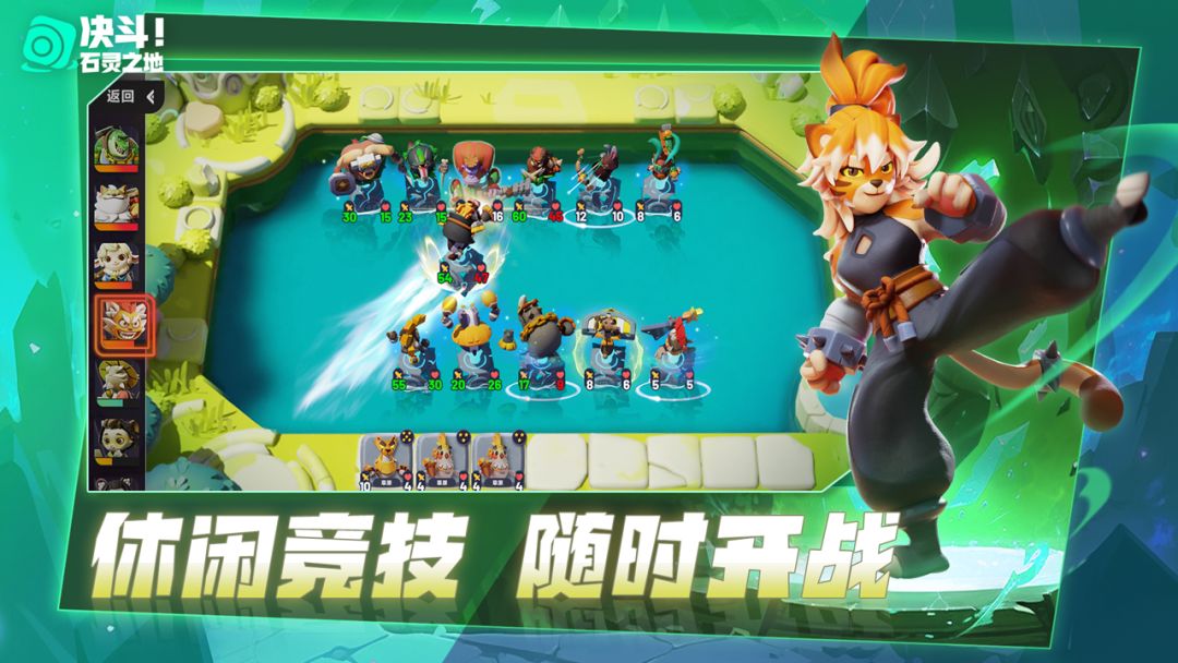 决斗！石灵之地游戏截图
