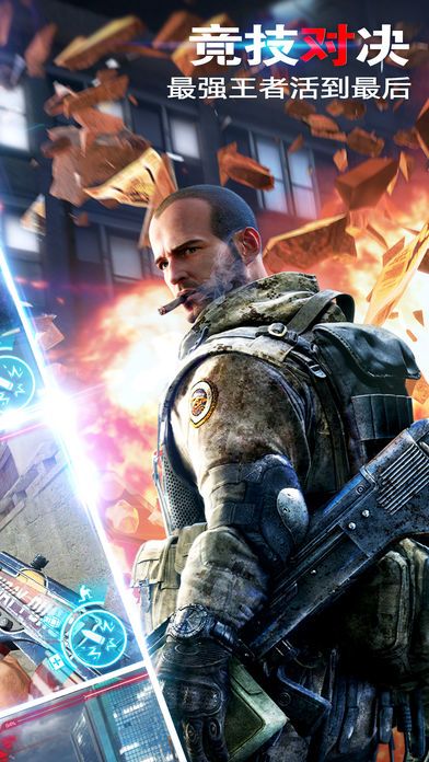 枪战游戏 - 王者射击游戏大全游戏截图