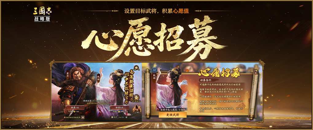 心愿回归 自选加码