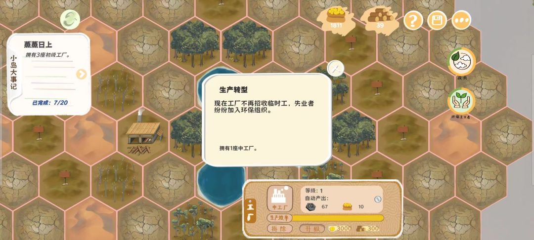 林碳之岛游戏截图