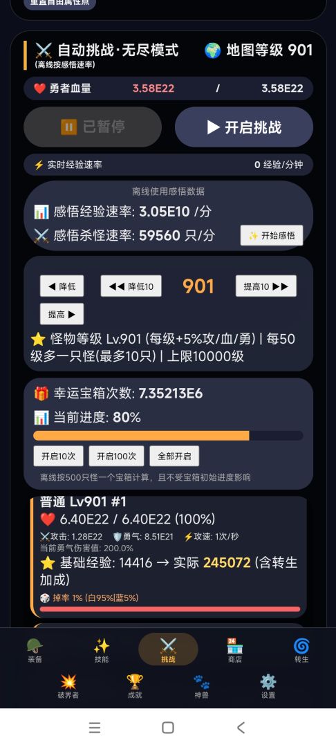 摆烂之王游戏截图