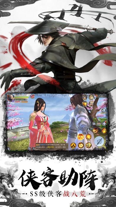 混沌之刃-国风武侠游戏截图