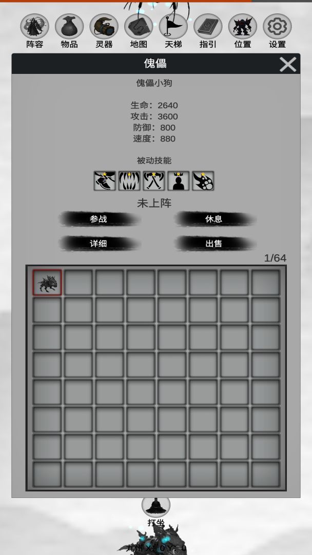 幻想修真世界游戏截图