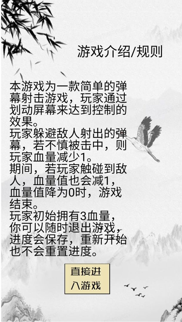 智商不为零游戏截图